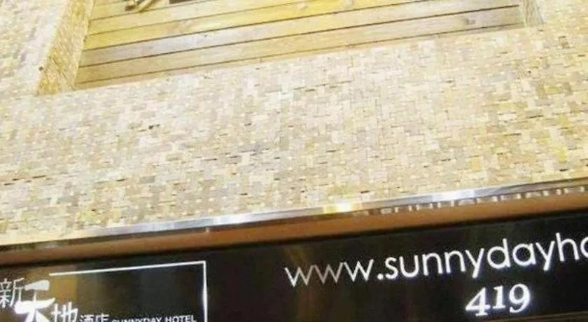 *** Hotel Sunny Day Hotel, Mong Kok Hong Kong China